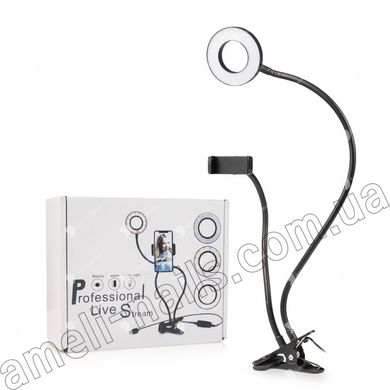 Кільцева лампа для фото, селфі Professional Live Stream HSM-52002