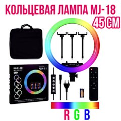 Кольцевая лампа для фото, селфи RGB MJ-18 (436 диодов) 45 см с сумкой