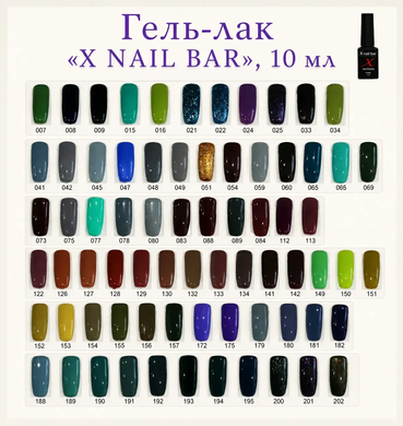 Набір гель-лаків для нігтів, для манікюру X Nail Bar Professional&nbsp;10 мл 15 шт