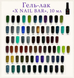 Набір гель-лаків для нігтів, для манікюру X Nail Bar Professional&nbsp;10 мл 15 шт
