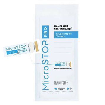 Крафт-пакеты для стерилизации Microstop 100*200 класс 4 PRO, 100шт (белые)
