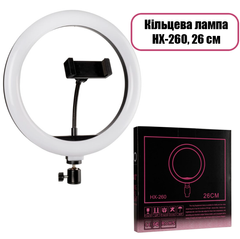 Светодиодная кольцевая лампа для фото, селфи HX-260, 26 см регулировка на шнуре