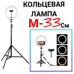 Світлодіодна кільцева лампа для фото, селфі з тримачем для телефону М-33 см (33см)