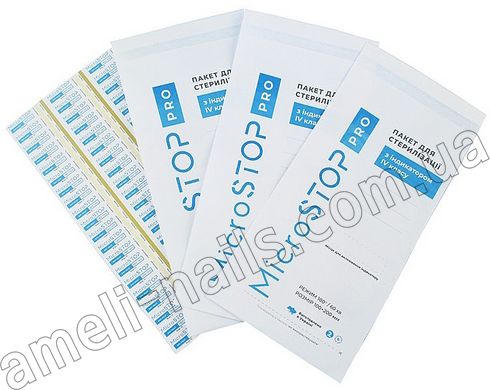 Крафт-пакети білі 100*200 Microstop 4 клас, 100 штук