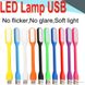Гнучка світлодіодна USB Led підсвітка - лампа