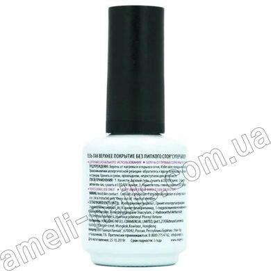 Топ без липкого слоя для ногтей, для гель-лака UNO Super Shine Top Coat 15ml (топовое покрытие)