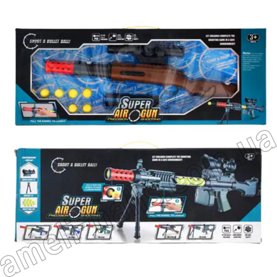 Автомат помповий Super Air Gun 8188 (іграшкова зброя для дітей)