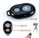 Універсальний Bluetooth пульт XoKo RC-100 (кнопка блютуз, кнопка для фото, кнопка для телефону)