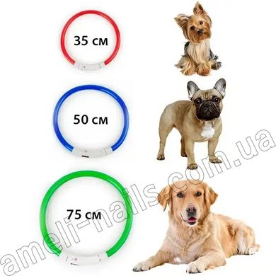 Нашийник для собак світлодіодний, 3 режими