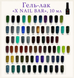 Гель-лак для нігтів, для манікюру X Nail Bar Professional 10ml №068