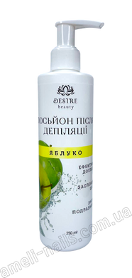 Лосьйон після депіляції Desire Beauty Яблуко, 250 мл (засіб після депіляціЇ)