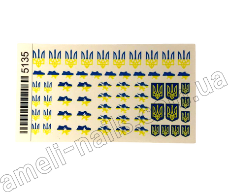 Слайдери-наклейки для дизайну нігтів "Україна" 5135