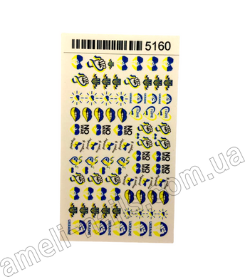 Слайдери-наклейки для дизайну нігтів "Україна" 5160