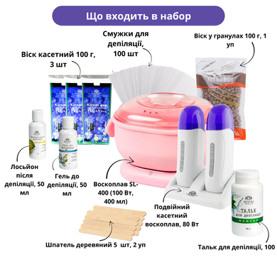 Набір для депіляції з баночним воскоплавом Silicone Edition SL-400 та підвійним касетним воскоплавом