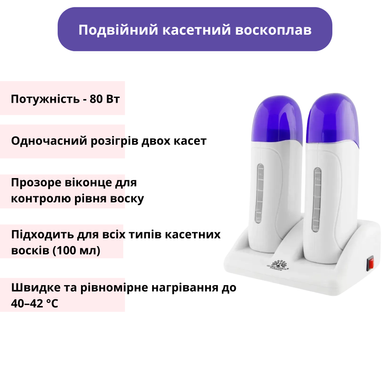 Набір для депіляції з баночним воскоплавом Silicone Edition SL-400 та підвійним касетним воскоплавом