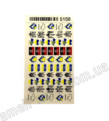 Слайдери-наклейки для дизайну нігтів "Україна" 5158
