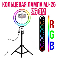 Світлодіодна кільцева лампа для фото, селфі з тримачем для телефону RGB MJ-26см + ШТАТІВ від USB