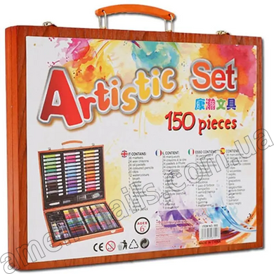 Набір для малювання "Artistic Set" 150 (Набір для творчості в валізі дерев'яні, художній набір)