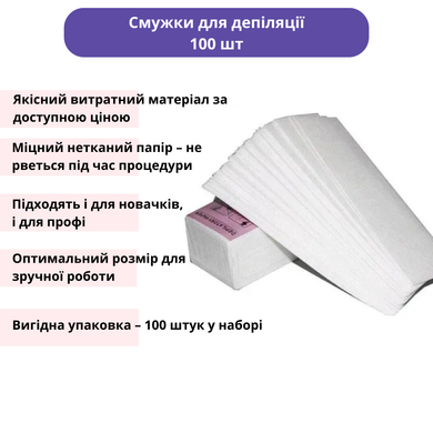 Набір для депіляції Consumables: віск касетний, тальк з ментолом 100 г, смужки 100 шт