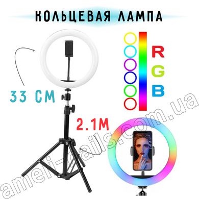 Світлодіодна кільцева лампа для фото, селфі з утримувачем для телефону RGB RL-13 від USB (LED/Лід) MJ-33 + ШТАТИВ